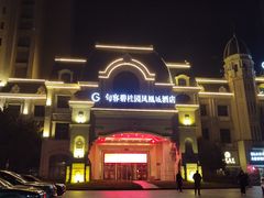 -碧桂园凤凰城酒店(南京店)