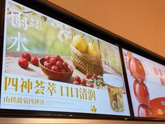 -长春堂顺时而饮(前门店)