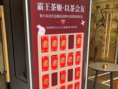 -霸王茶姬(正佳广场店)