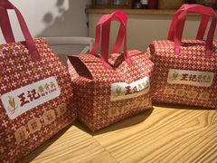 -王记酱骨头馆(新华路一店)