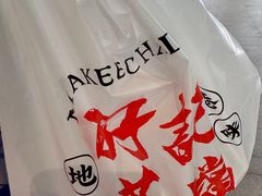 -孖记茶档·热腾茶餐(乐峰店)