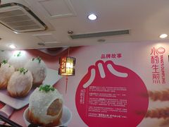 -小杨生煎(香港名都店)