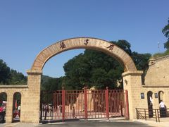 -延安杨家岭革命旧址