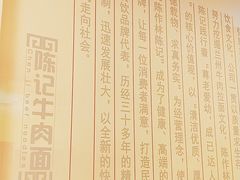 -兰州-西固陈记牛肉面·烧烤(山阴路店)