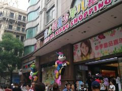 -宝大祥青少年儿童购物中心(南京东路店)