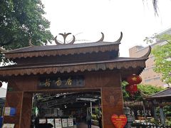 -荷香居(洞企石路店)