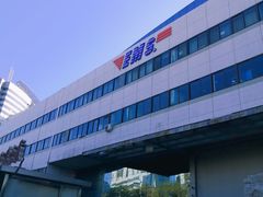 -北京国际邮局邮件处理中心