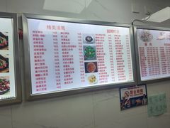 菜单-启子大馅饺子