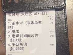 -八碗湘长沙市井菜(坡子街店)