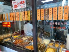 -老半斋(福州路店)