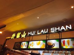 -关夫人餐厅(阳光广场店)