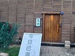 -鸟幸 TORISAKI 炭火居酒屋