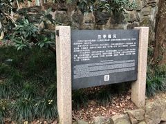 -兰亭风景区