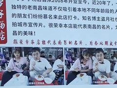 -小罗子汤店(大士院总店)