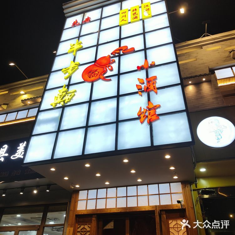 超大份量，辣味儿十足的川菜小酒馆[胜利]