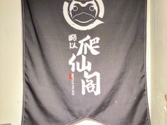 -酷以爬仙阁实体爬宠店·守宫·蜥蜴·专业繁育