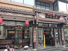 -小谭豆花(西大街店)