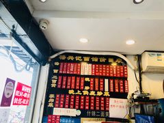 -裕兴记·三虾面(西北街总店)