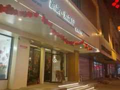 -鹈鹕素食餐厅自助餐部(正阳街店)