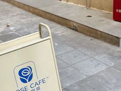 -玫瑰咖啡(中山六路店)