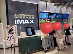 -英皇电影城(平安金融中心IMAX激光店)