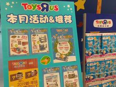 -TOYSRUS玩具反斗城(合肥万象城店)