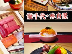 -龍千代·味自慢(黑龙江北路店)