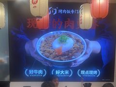-町门烤肉拌饭专门店(哈西万达店)