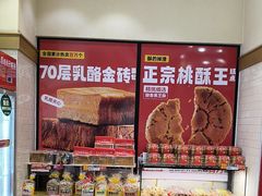 -味多美蛋糕(大红门店)