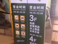-华润万家(荔湾店)
