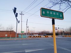 -首都师范大学(良乡校区)