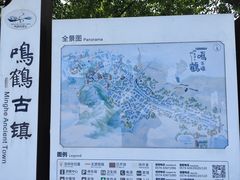 -鸣鹤古镇