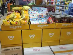 -BIGOFFS 超级折扣(仁恒伊势丹店)