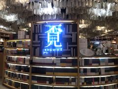 -覔书店(壹方城店)