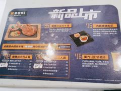 -豪客来牛排(开元盛世广场店)