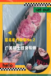 -匿名者纹身学院派·刺青