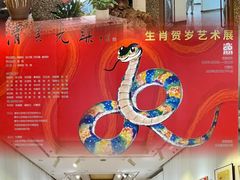-奥加美术馆