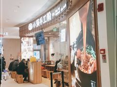 门面-小满手工粉(上海维璟广场店)
