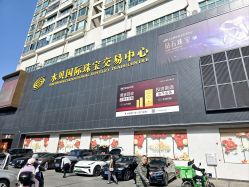 点击看大图 -金展珠宝广场