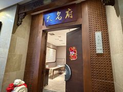 -宴天下大酒店(政和路店)