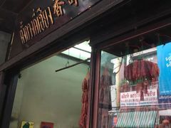 -唐人街(耀华力路)