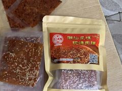 -长平腊味·潮汕特产