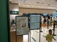 -泸溪河桃酥(西直门凯德店)