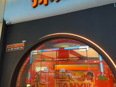 -探鱼·鲜青椒爽麻烤鱼(领展购物广场店)