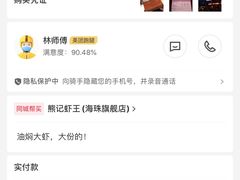 -熊记虾王·小龙虾(东晓南店)