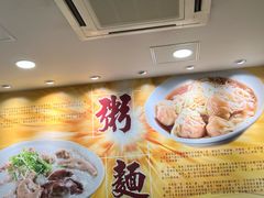 -盛记粥面(佐敦店)