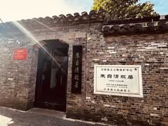 -朱自清故居