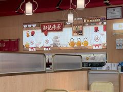 -赵记传承(中山石岐大信店)