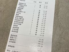 账单-丰茂烤串(钦州北路店)