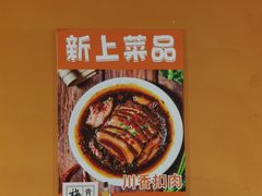 -小川香·川菜(闽江二路店)